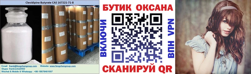 наркошоп  площадка состав  Бутират жидкий экстази  Бугульма 