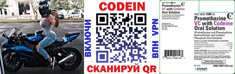 Кодеин напиток Lean (лин)  Бугульма 