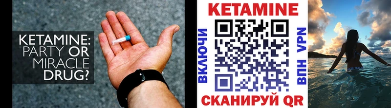 КЕТАМИН VHQ Бугульма