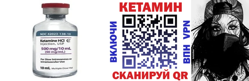 Кетамин ketamine Бугульма